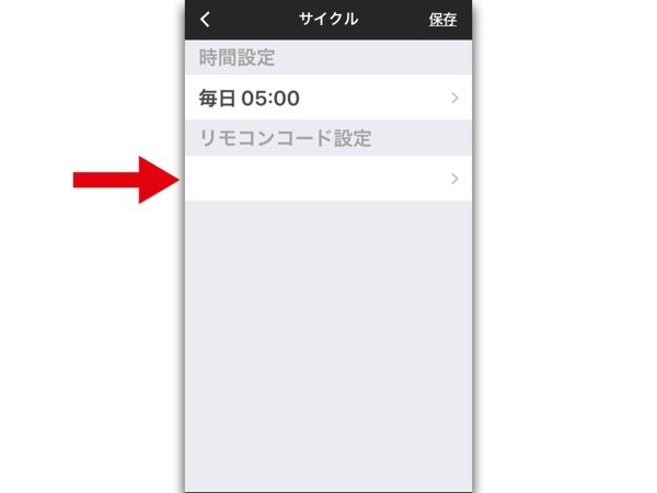 ERemoteがあれば照明にタイマーを搭載できる 寝坊や二度寝防止に役立つ機能であること間違いなし 8