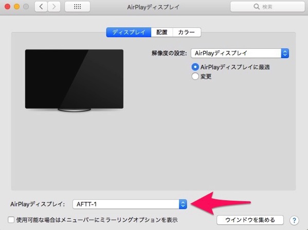 FireTV Stickを使ってMacBook iPhone iPadの画面をミラーリングする方法10