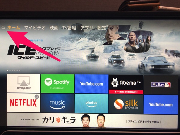 FireTV Stickを使ってMacBook iPhone iPadの画面をミラーリングする方法5