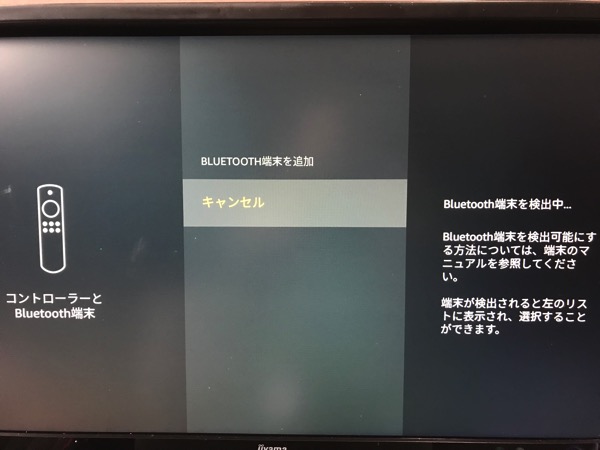 外部モニターに接続したFireTVの音声出力先 スピーカー を AmazonEchoへ変更してみた2