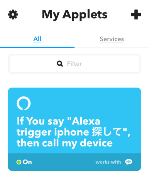 AmazonEchoでiPhoneを探す（IFTTTで電話をかける）ための設定方法