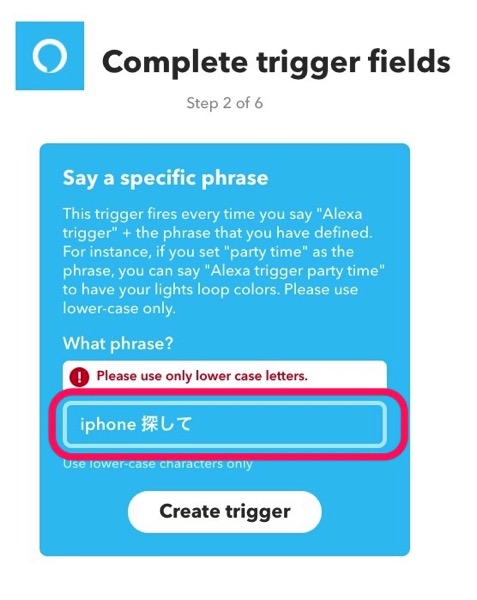 AmazonEchoでiPhoneを探す IFTTTで電話をかける 方法11