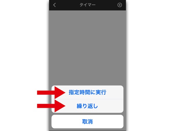 ERemoteがあれば照明にタイマーを搭載できる 寝坊や二度寝防止に役立つ機能であること間違いなし 6