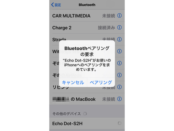 Amazon EchoをiPhoneの外部スピーカーに設定する方法（Bluetooth接続）