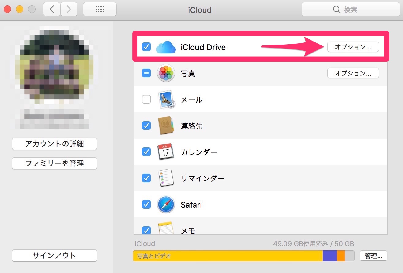 UlyseesがiCloudと同期しない問題の解決方法