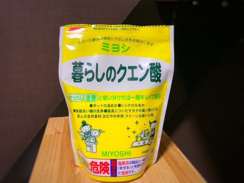 クエン酸で職場の給湯ポッドを洗浄したら、水が美味しくなってみんなに喜ばれたよ