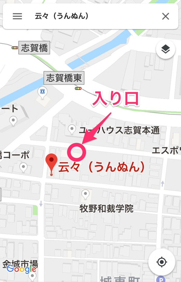 云云（うんぬん、名古屋市北区）1