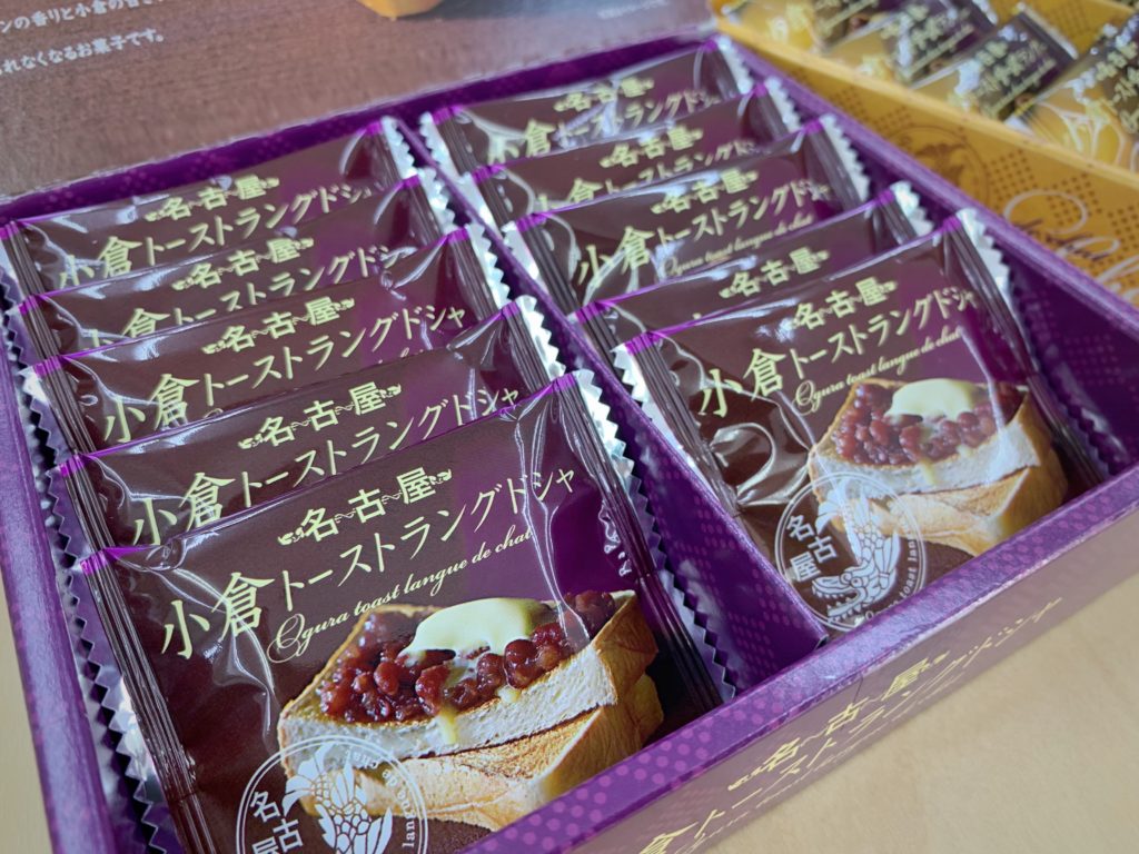 名古屋駅でお土産に迷ったら、小倉トーストラングドシャがオススメ！ – 【旧】ぞのドットコム